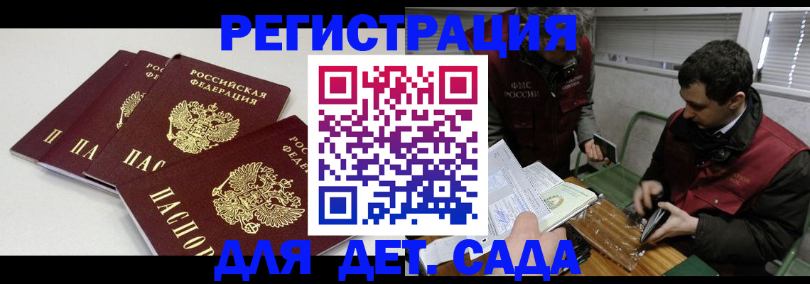 прописка гарантия в Прохладном