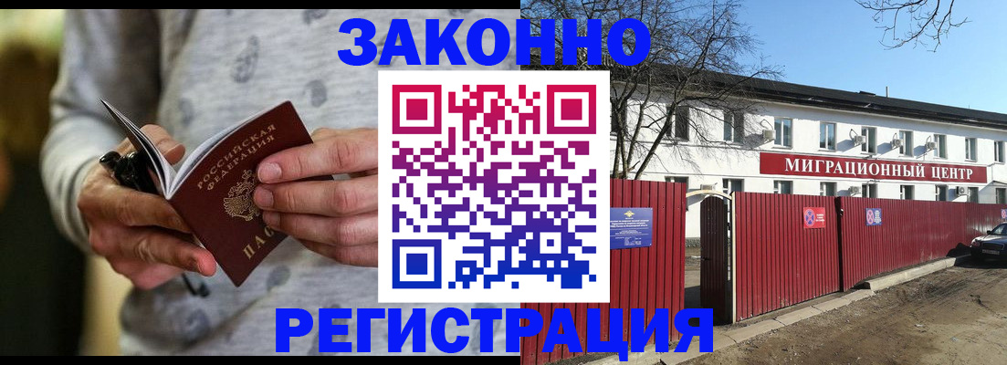 прописка для военкомата в Прохладном
