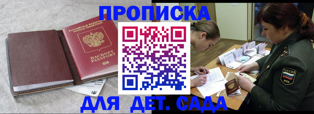 временная регистрация собственник в Прохладном
